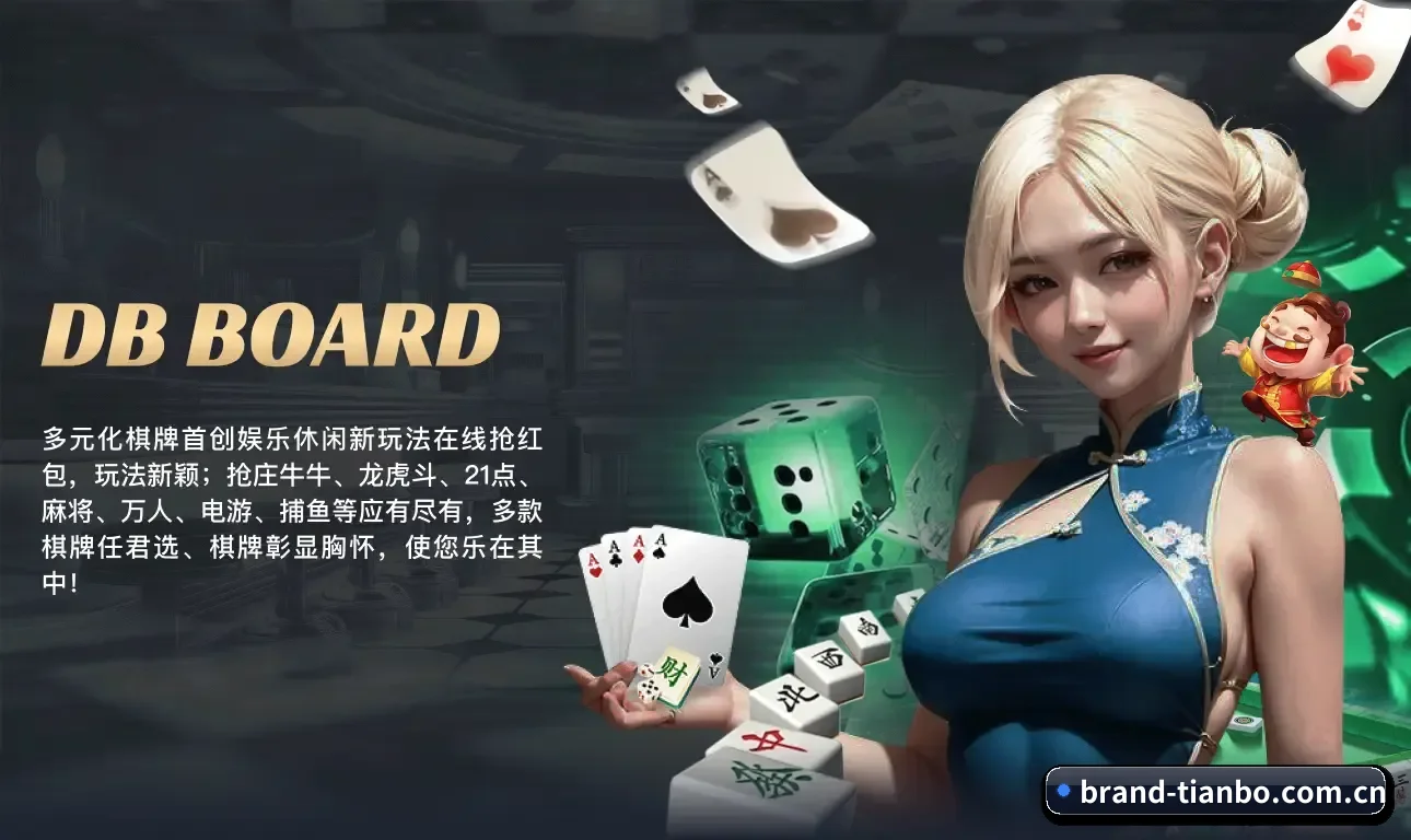 天博体育 APP 界面(Tianbo)